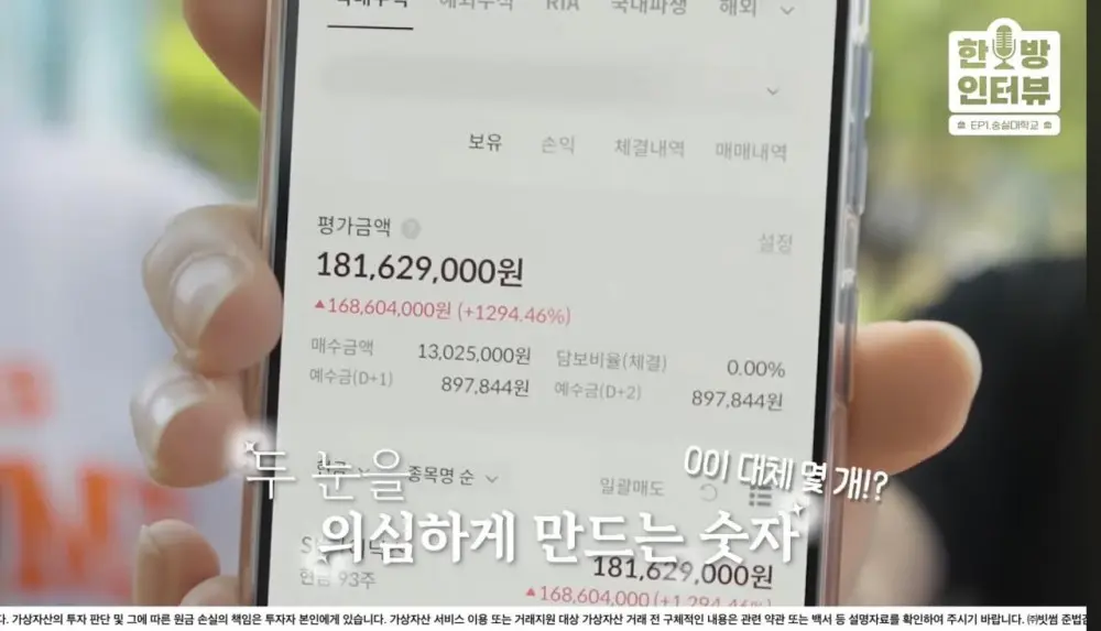 아빠픽 으로 주식 수익률 1200% 찍은 대학생 (7)