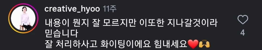 사망여우가 저격한 장영란 인스타 상황