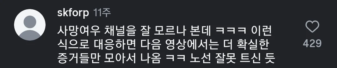 사망여우가 저격한 장영란 인스타 상황 (3)