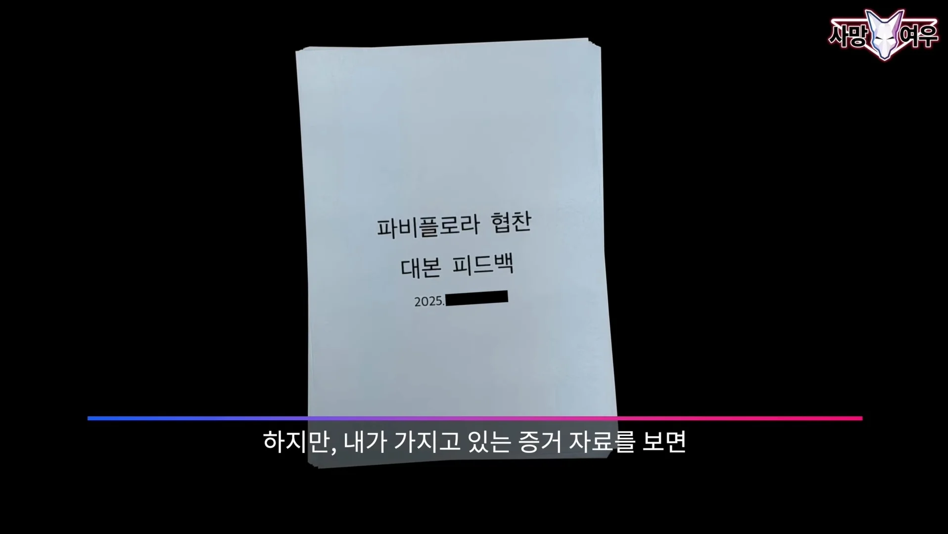 사망여우가 저격한 장영란 인스타 상황 (4)