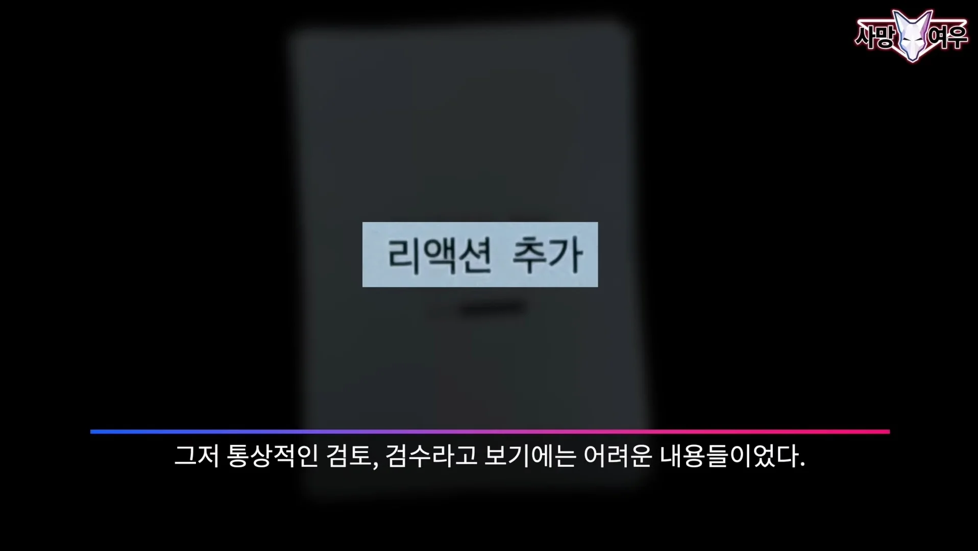 사망여우가 저격한 장영란 인스타 상황 (7)