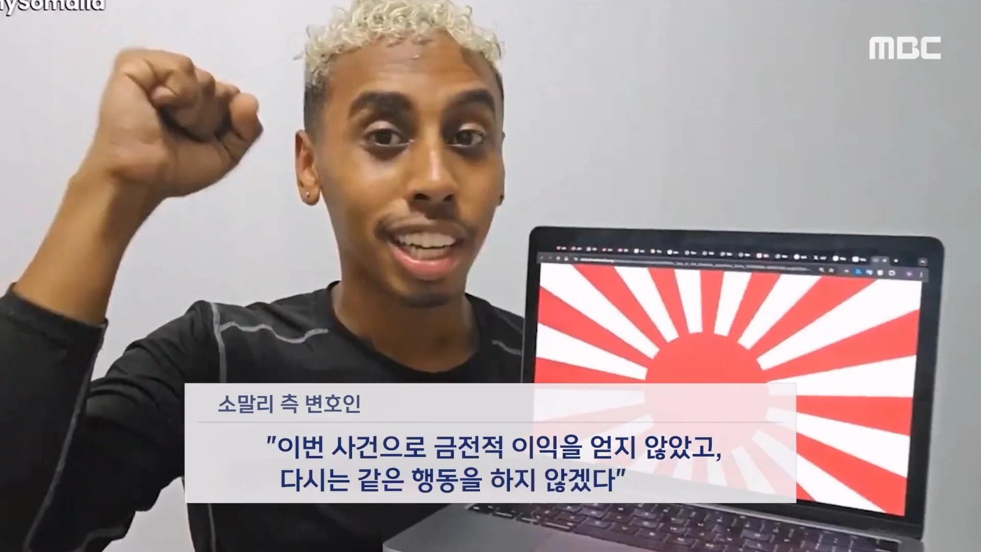 조니 소말리 징역 3년 구형에 “한번만 봐달라” (12)