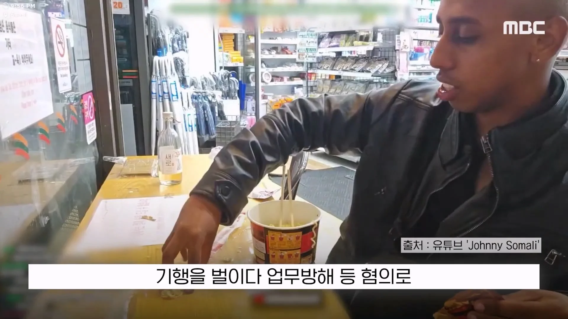 조니 소말리 징역 3년 구형에 “한번만 봐달라” (2)