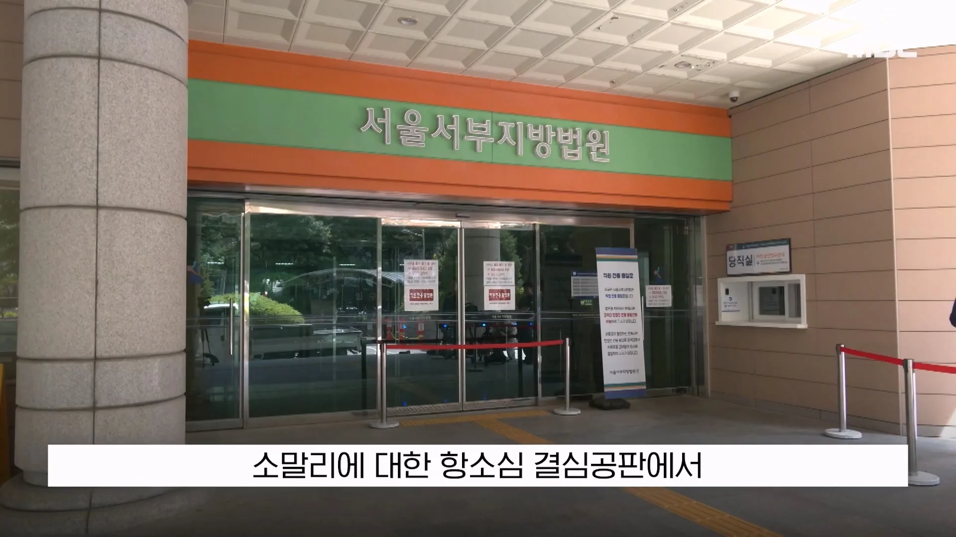 조니 소말리 징역 3년 구형에 “한번만 봐달라” (7)