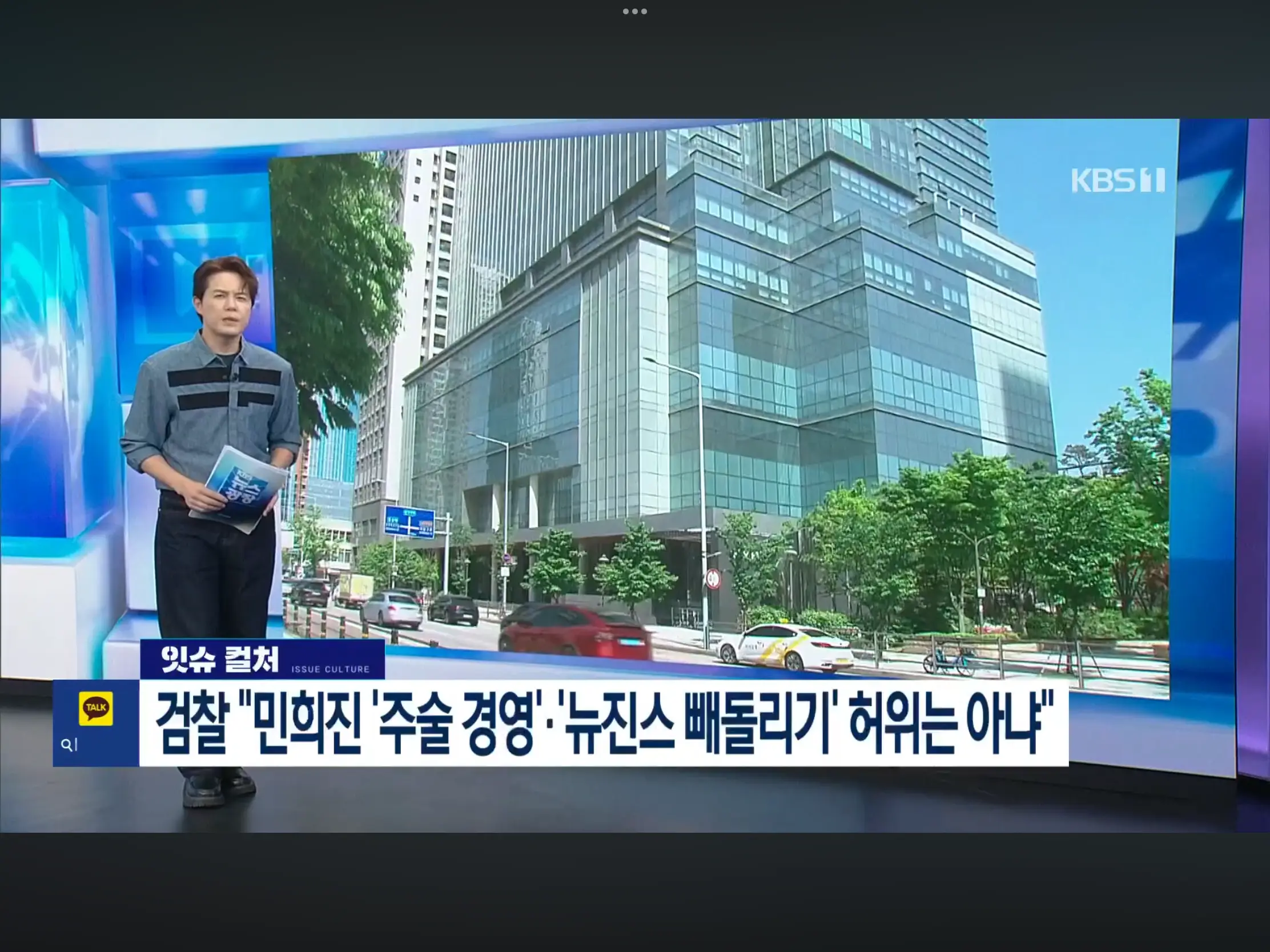 검찰 ”민희진 주술경영, 뉴진스 빼돌리기 허위 아니다“