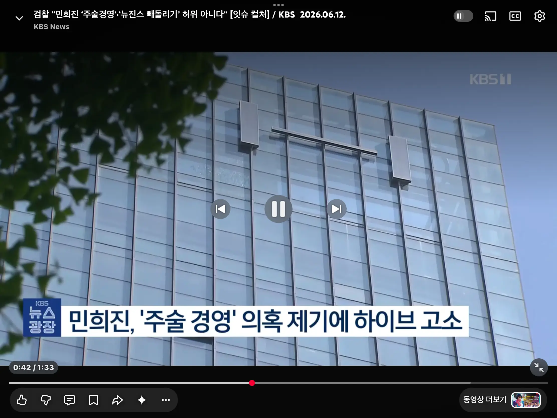 검찰 ”민희진 주술경영, 뉴진스 빼돌리기 허위 아니다“ (2)