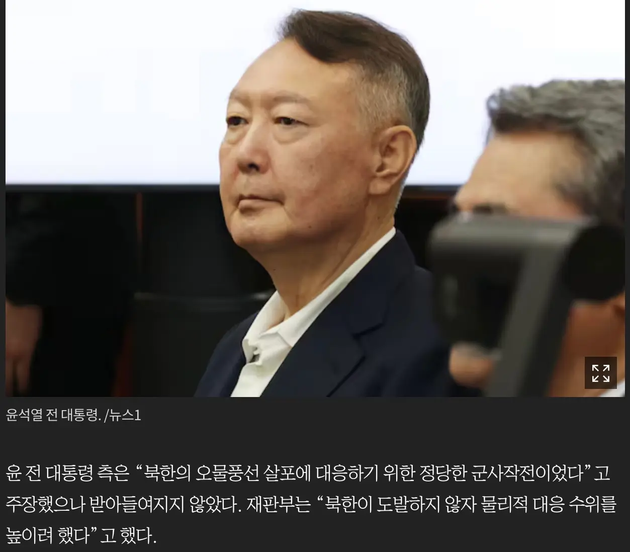 “평양무인기 작전” 윤석열, 김용현 징역 30년 선고 (2)
