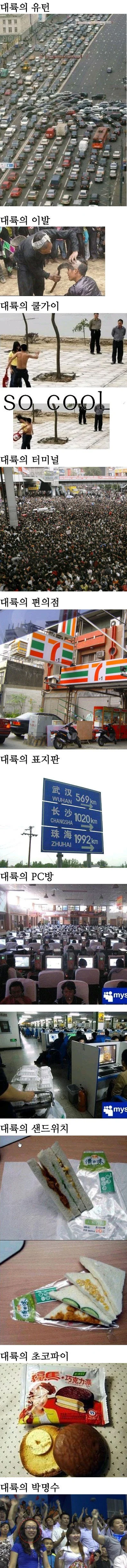 (고전) 싱글벙글 대륙의 일상 (2)