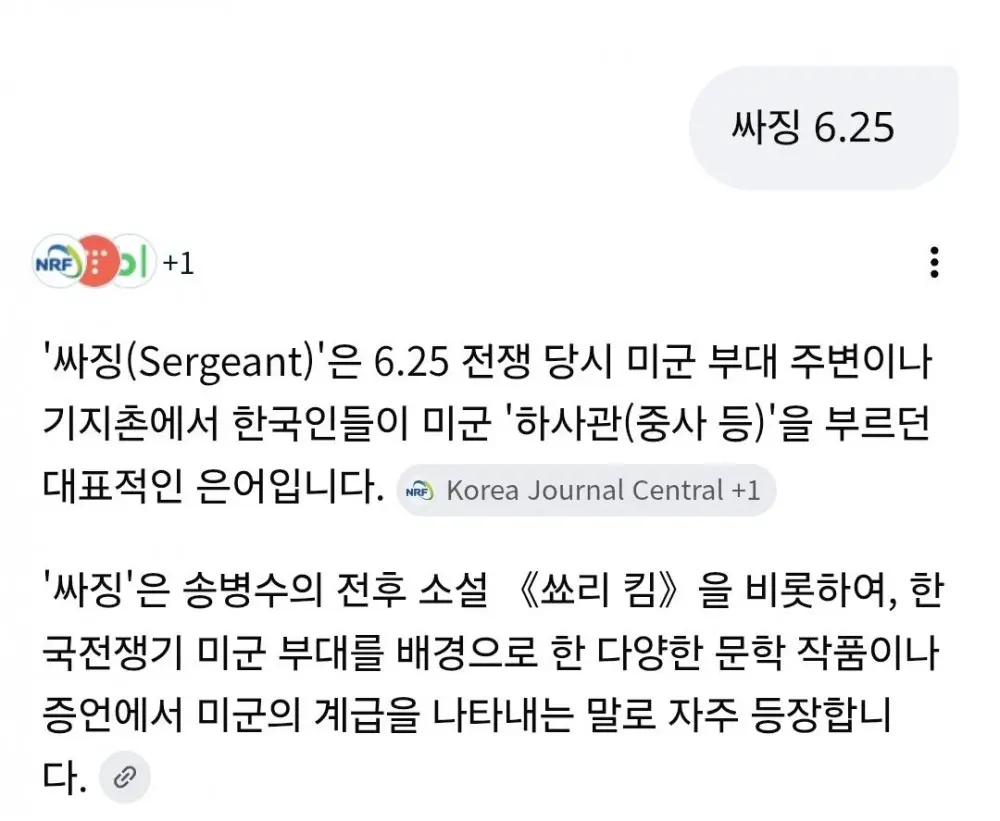 웹툰 군대 관련 고증 (2)