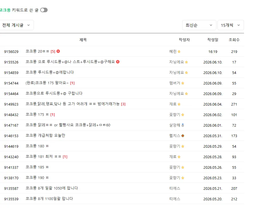 서비스 종료되는 크레이지 아케이드 거래 카페 (2)
