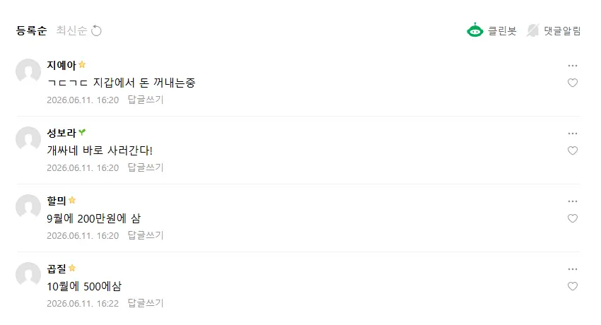 서비스 종료되는 크레이지 아케이드 거래 카페 (3)