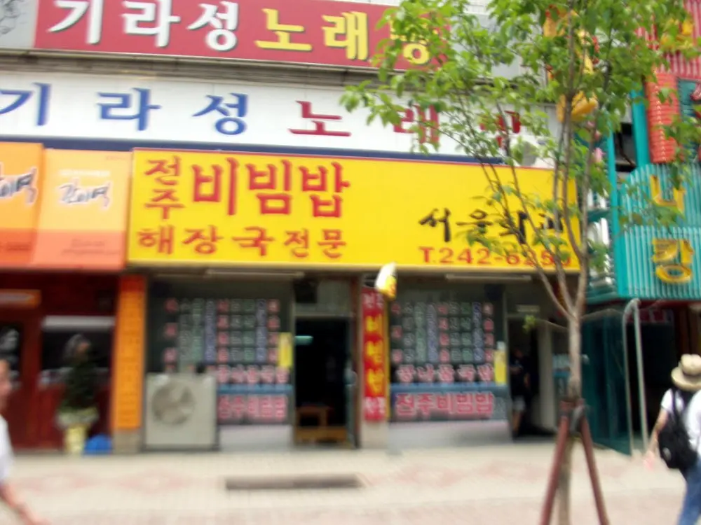 2002 월드컵 당시 풍경 (43)
