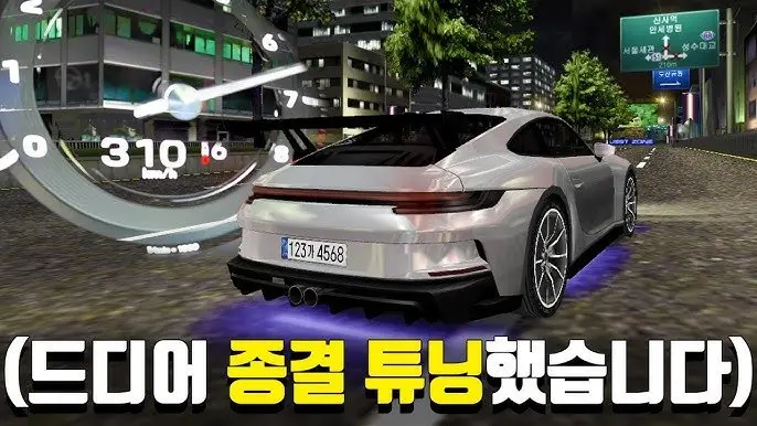 23년째 운영중인 국산 레이싱 게임 (4)