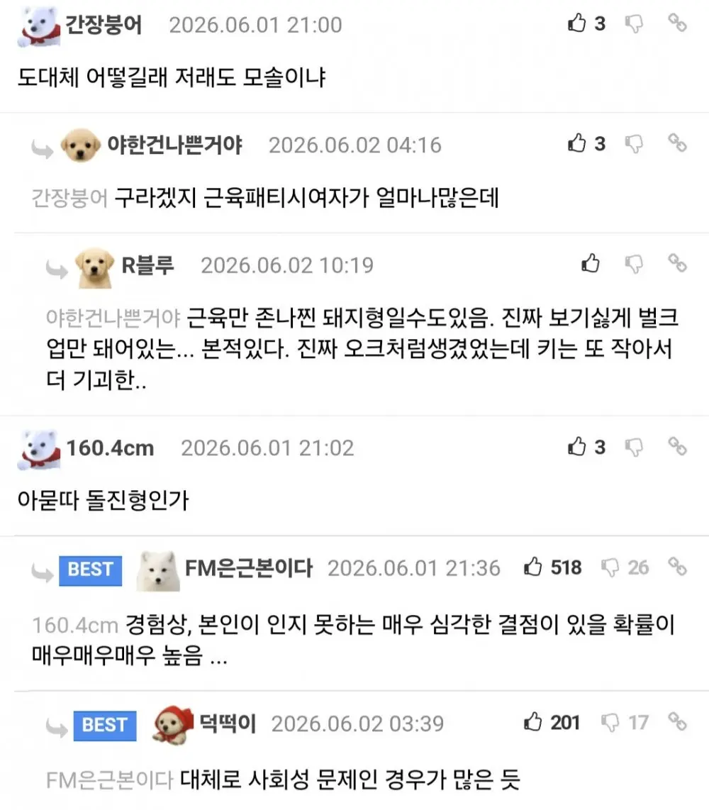 노력한 결과가 30대 모솔 (2)