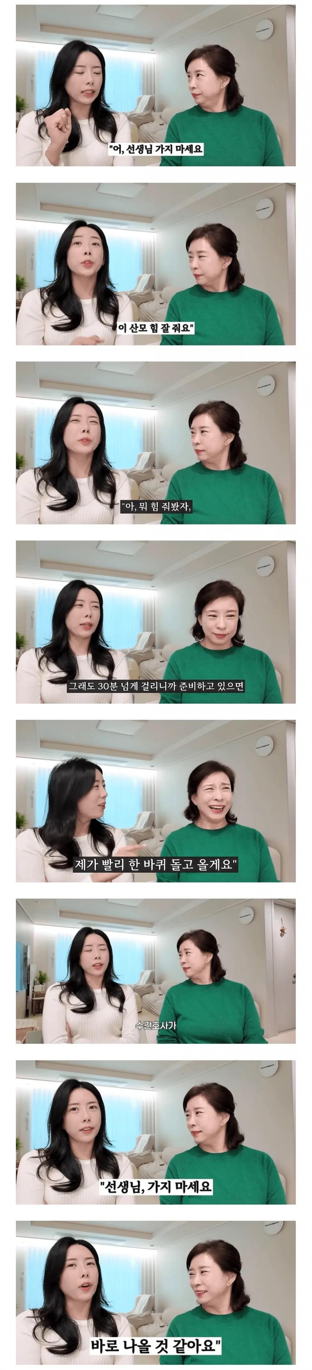 산모 앞에서 의사랑 수간호사 기싸움 (2)