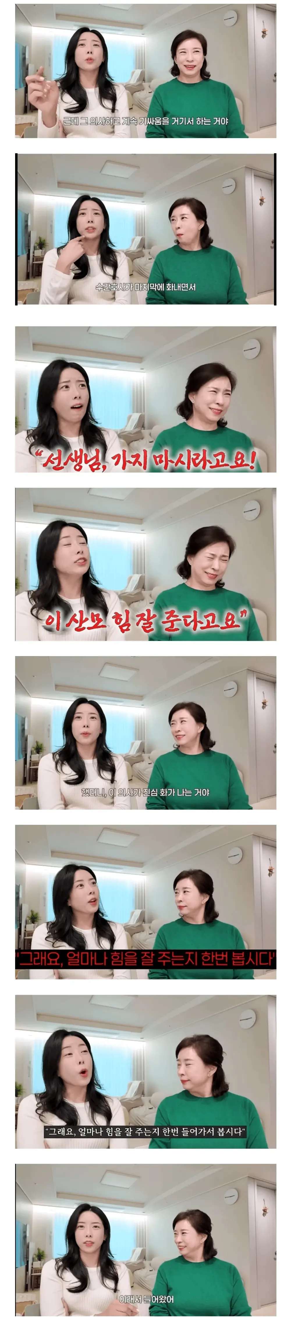 산모 앞에서 의사랑 수간호사 기싸움 (3)