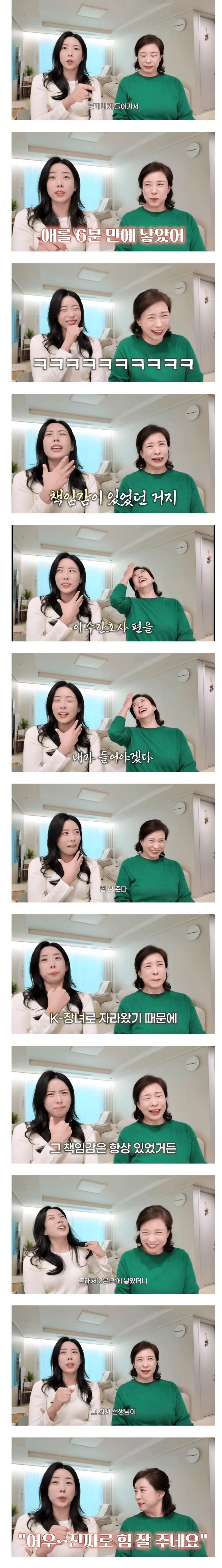 산모 앞에서 의사랑 수간호사 기싸움 (4)