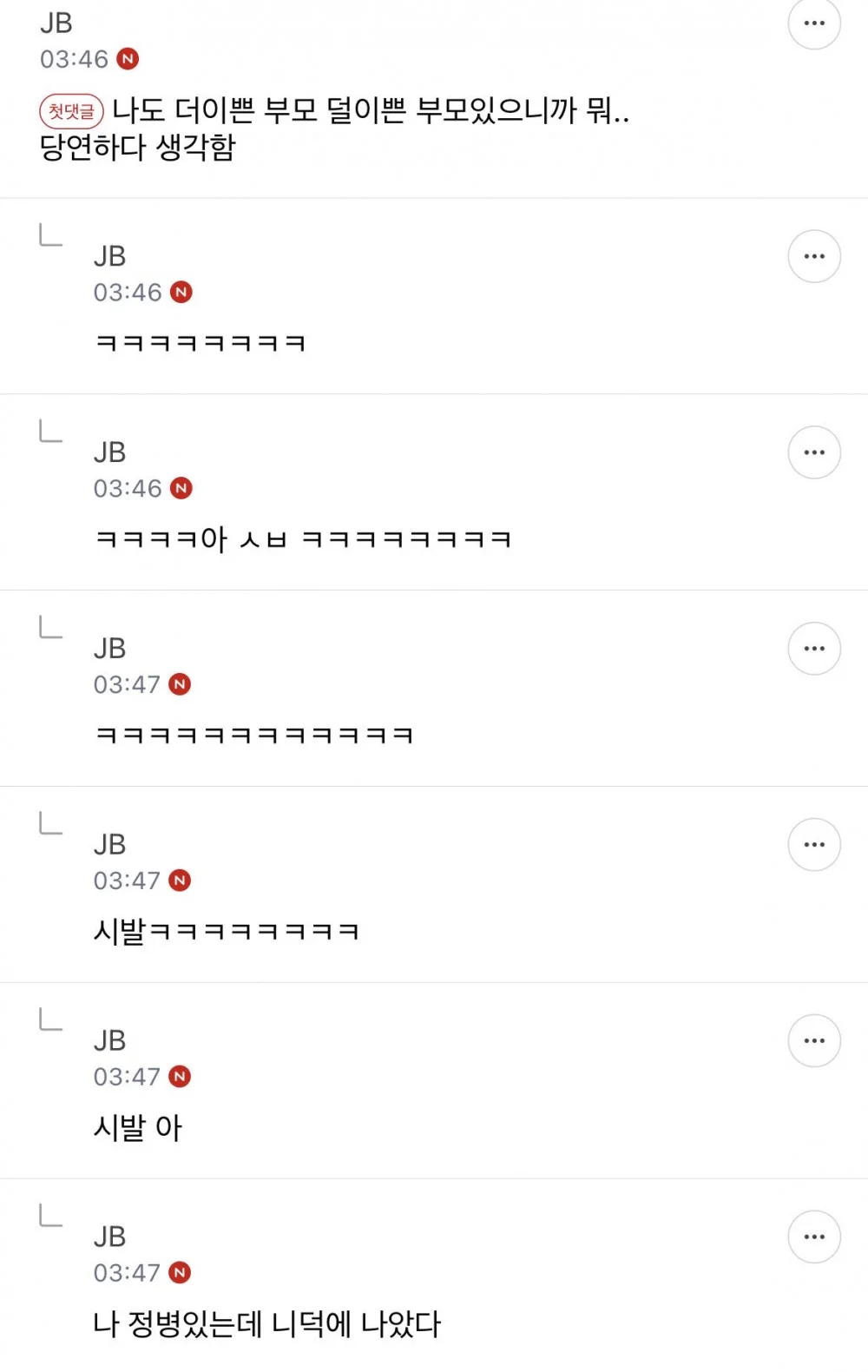 더 이쁜 자식 덜 이쁜 자식 분명히 있대 (2)