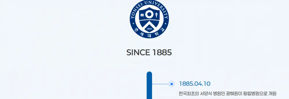 어느 이상한 대학교의 개교 80주년 (2)