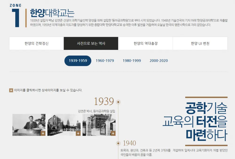 어느 이상한 대학교의 개교 80주년 (3)