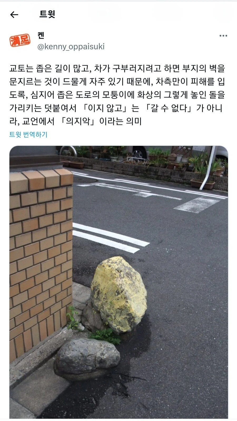일본 교토에만 있다는 것들 (2)