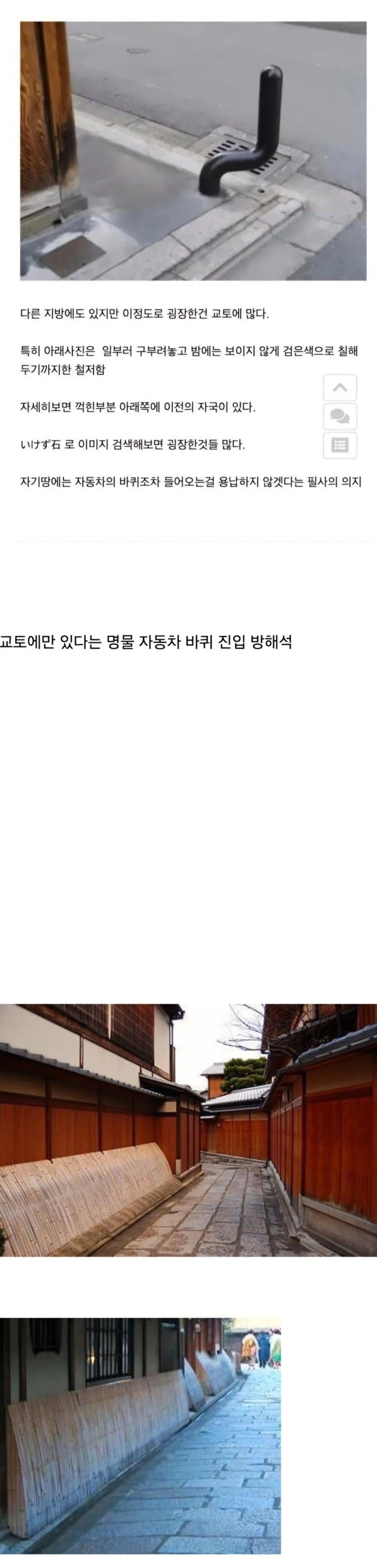 일본 교토에만 있다는 것들 (3)