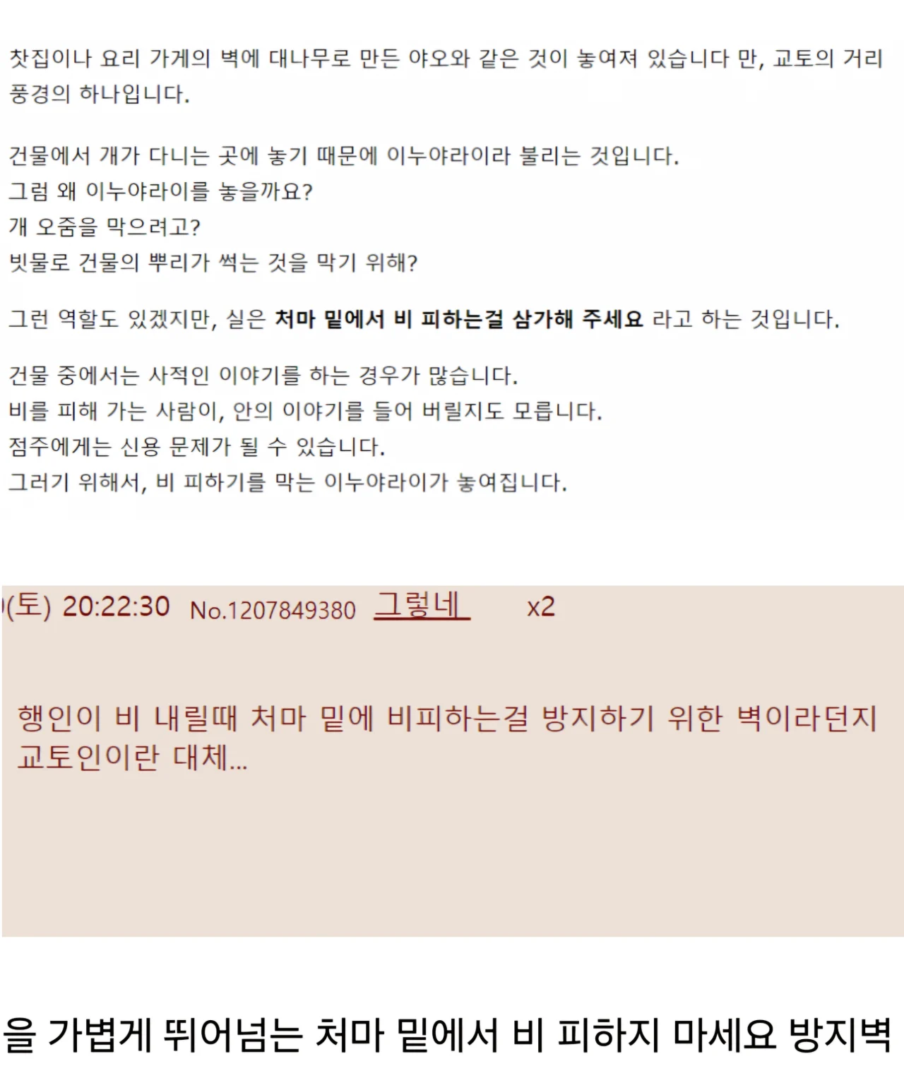 일본 교토에만 있다는 것들 (4)