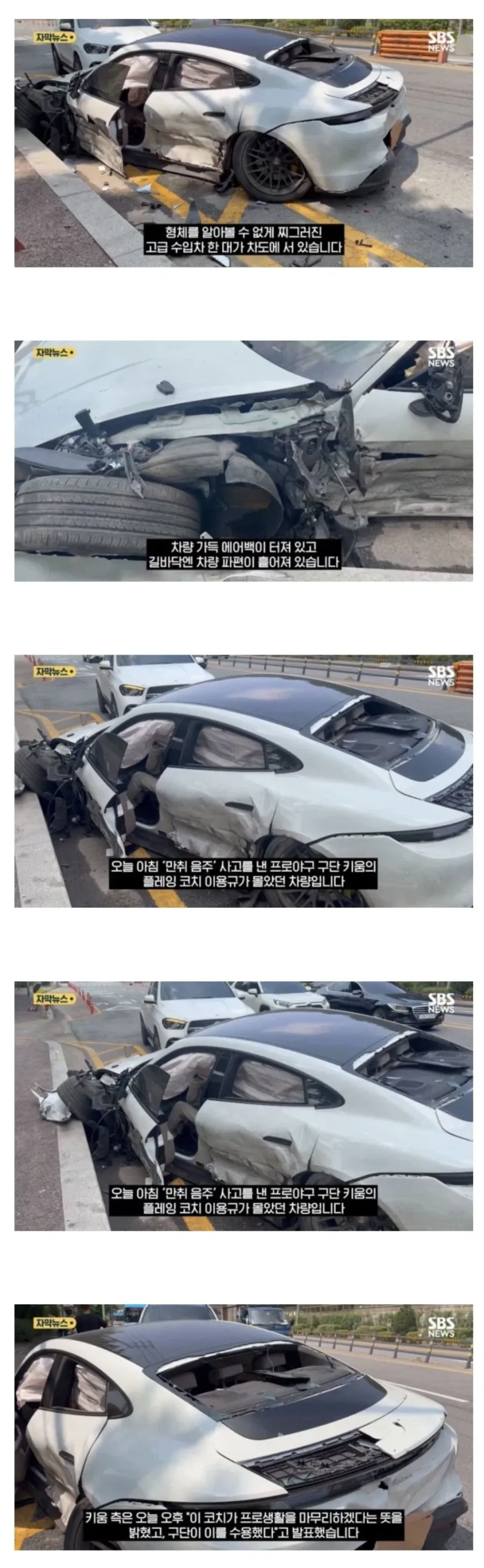 키움 이용규 음주운전 영상 (2)