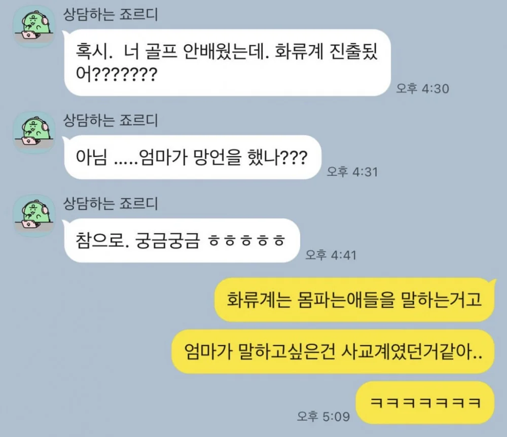 딸 한테 화류계 진출을 권하는 엄마 (2)