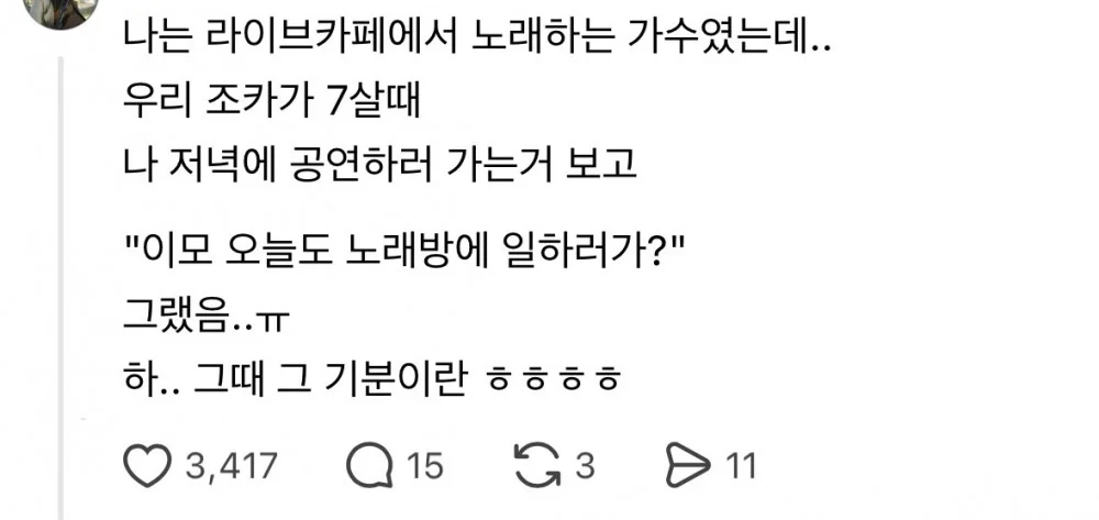 딸 한테 화류계 진출을 권하는 엄마 (3)