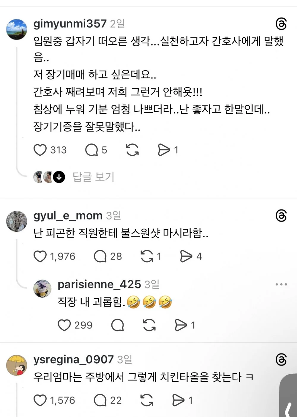 딸 한테 화류계 진출을 권하는 엄마 (4)