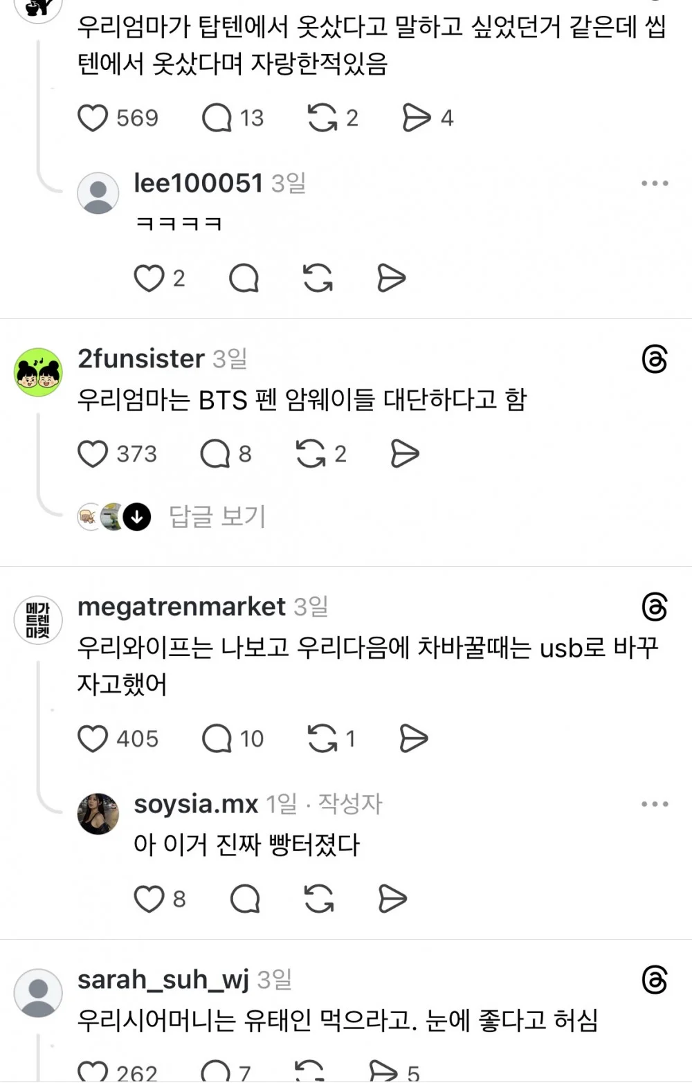 딸 한테 화류계 진출을 권하는 엄마 (5)