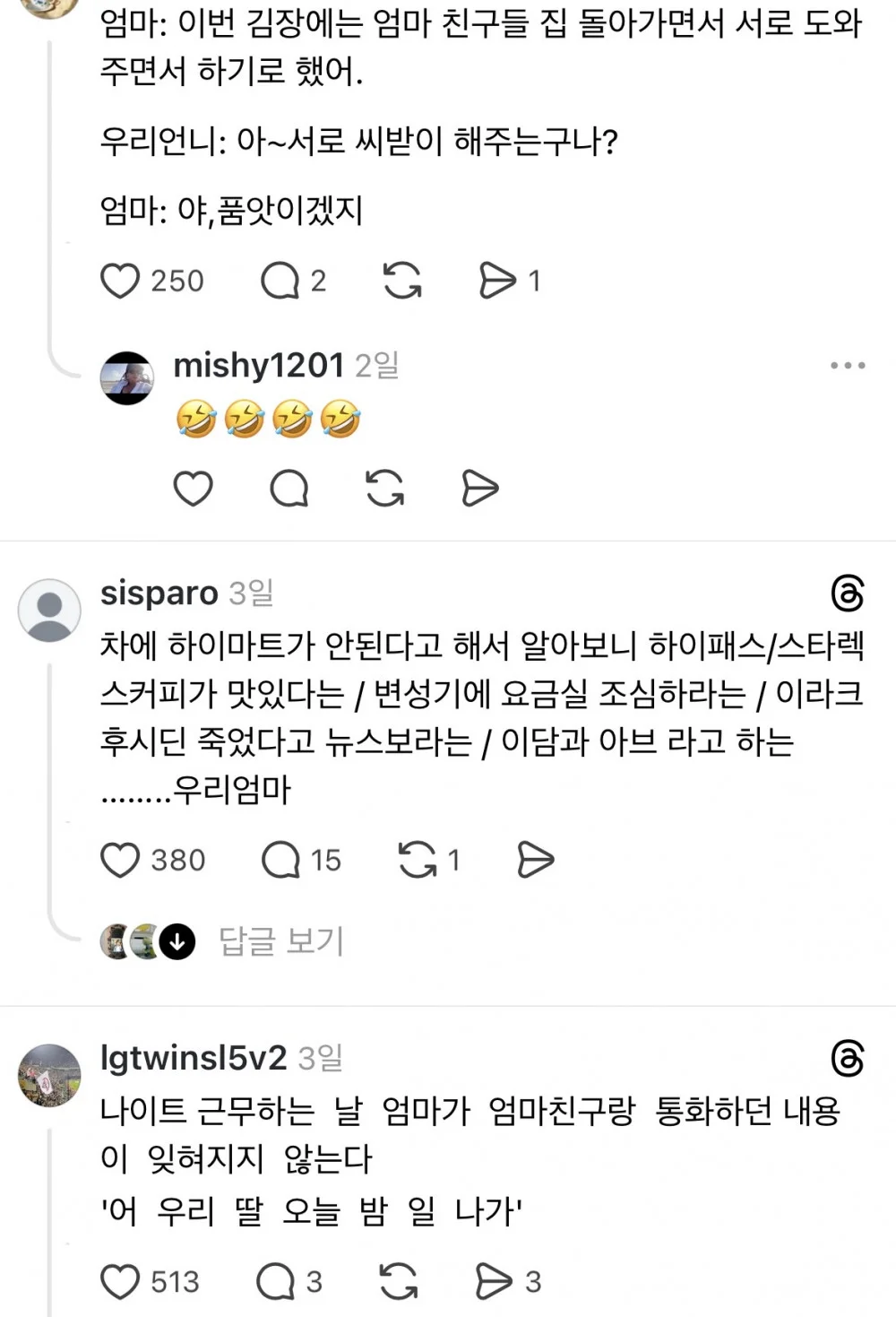 딸 한테 화류계 진출을 권하는 엄마 (6)