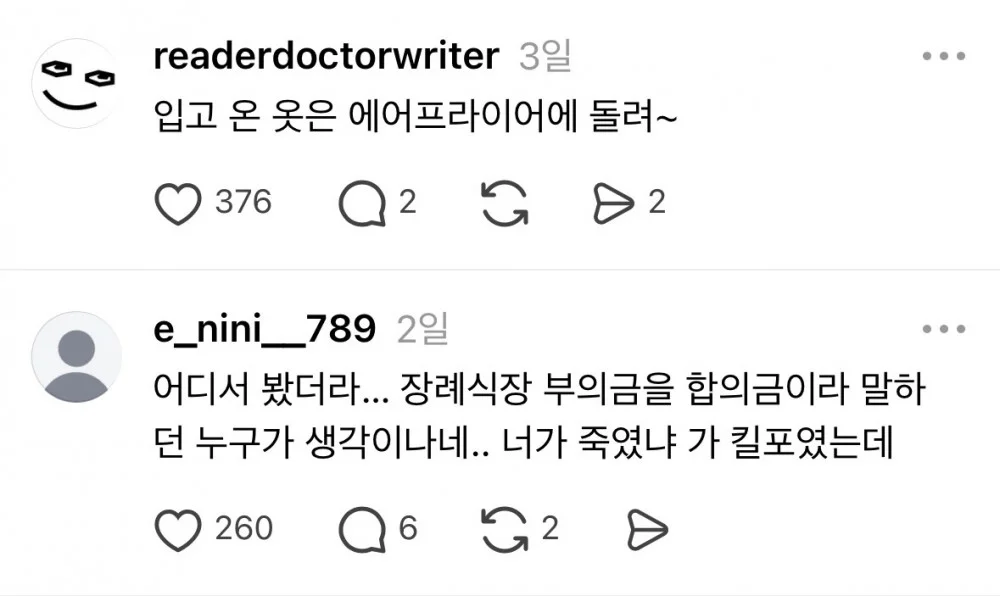 딸 한테 화류계 진출을 권하는 엄마 (8)