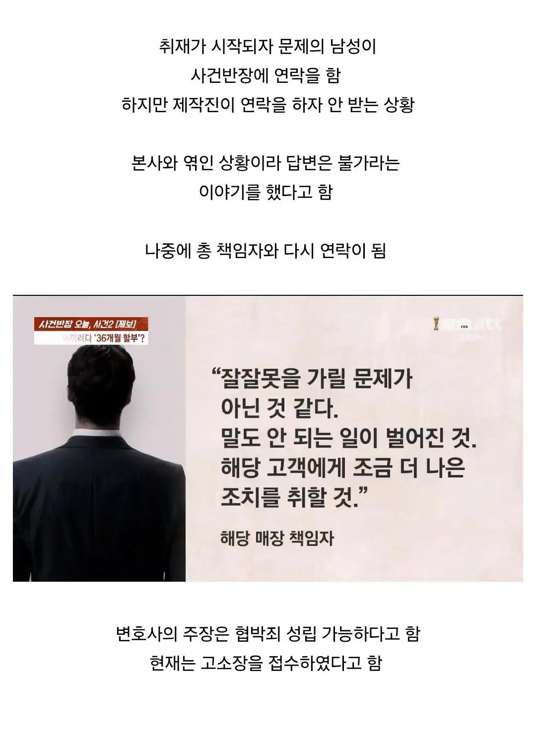 휴대폰 환불한다고 하자 협박한 폰팔이 (4)