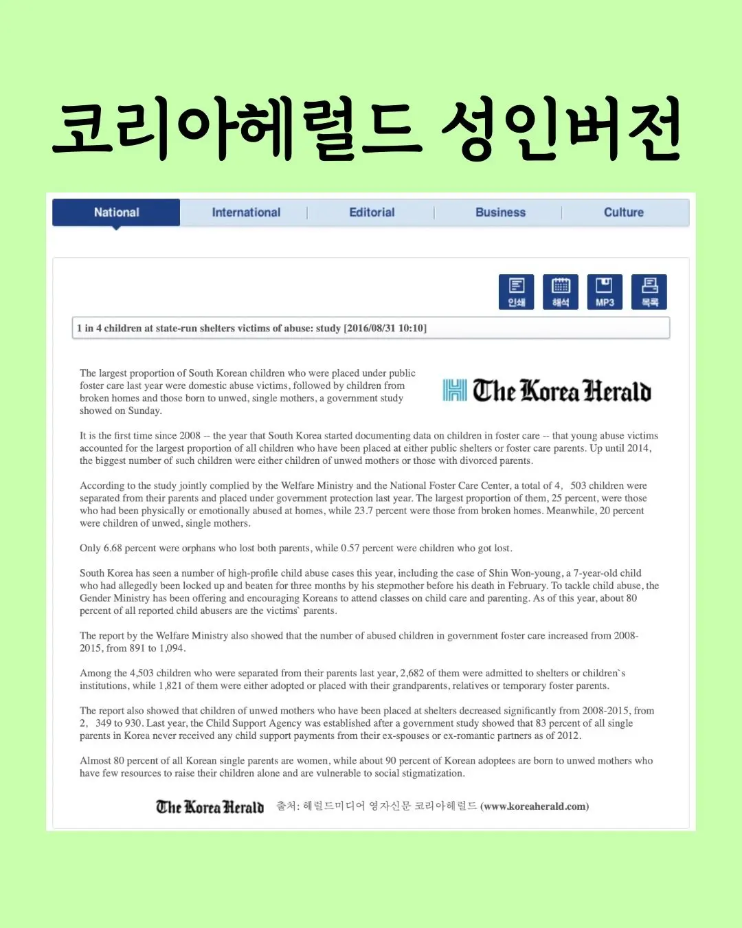 알아두면 도움되는 EBS 영어공부법 (10)