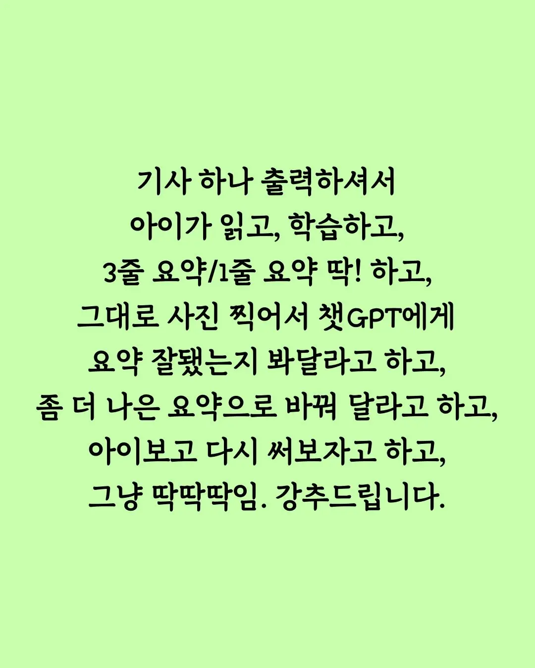 알아두면 도움되는 EBS 영어공부법 (12)