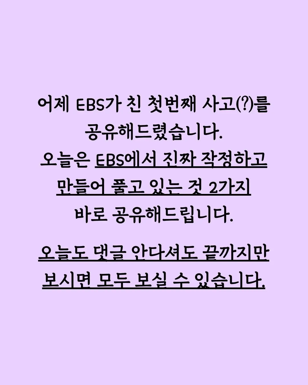 알아두면 도움되는 EBS 영어공부법 (15)