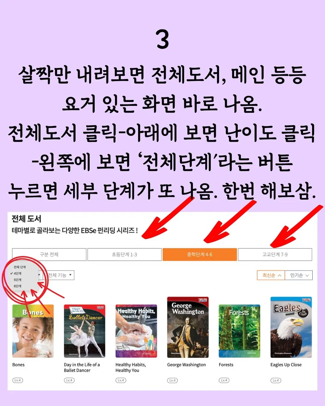 알아두면 도움되는 EBS 영어공부법 (18)