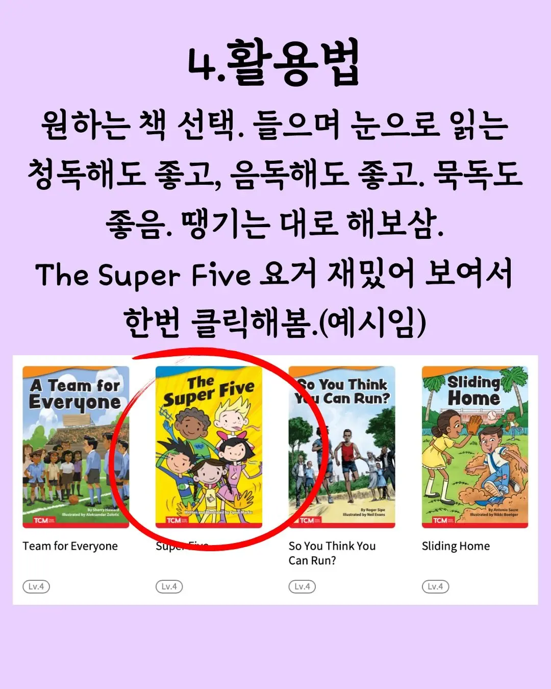 알아두면 도움되는 EBS 영어공부법 (19)