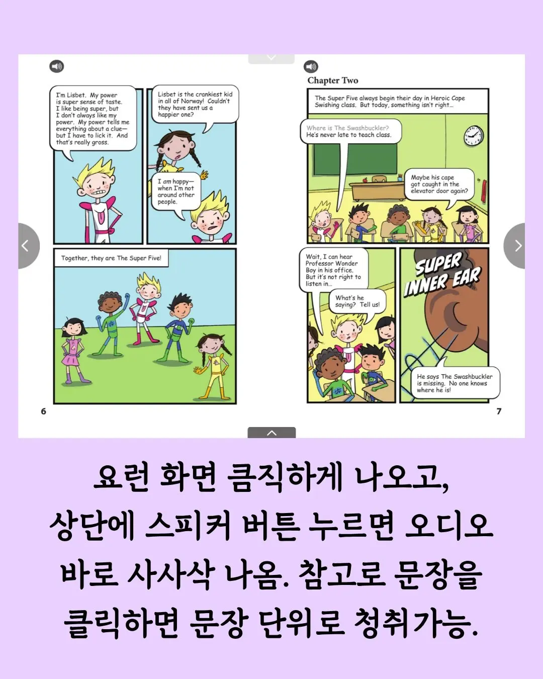 알아두면 도움되는 EBS 영어공부법 (20)