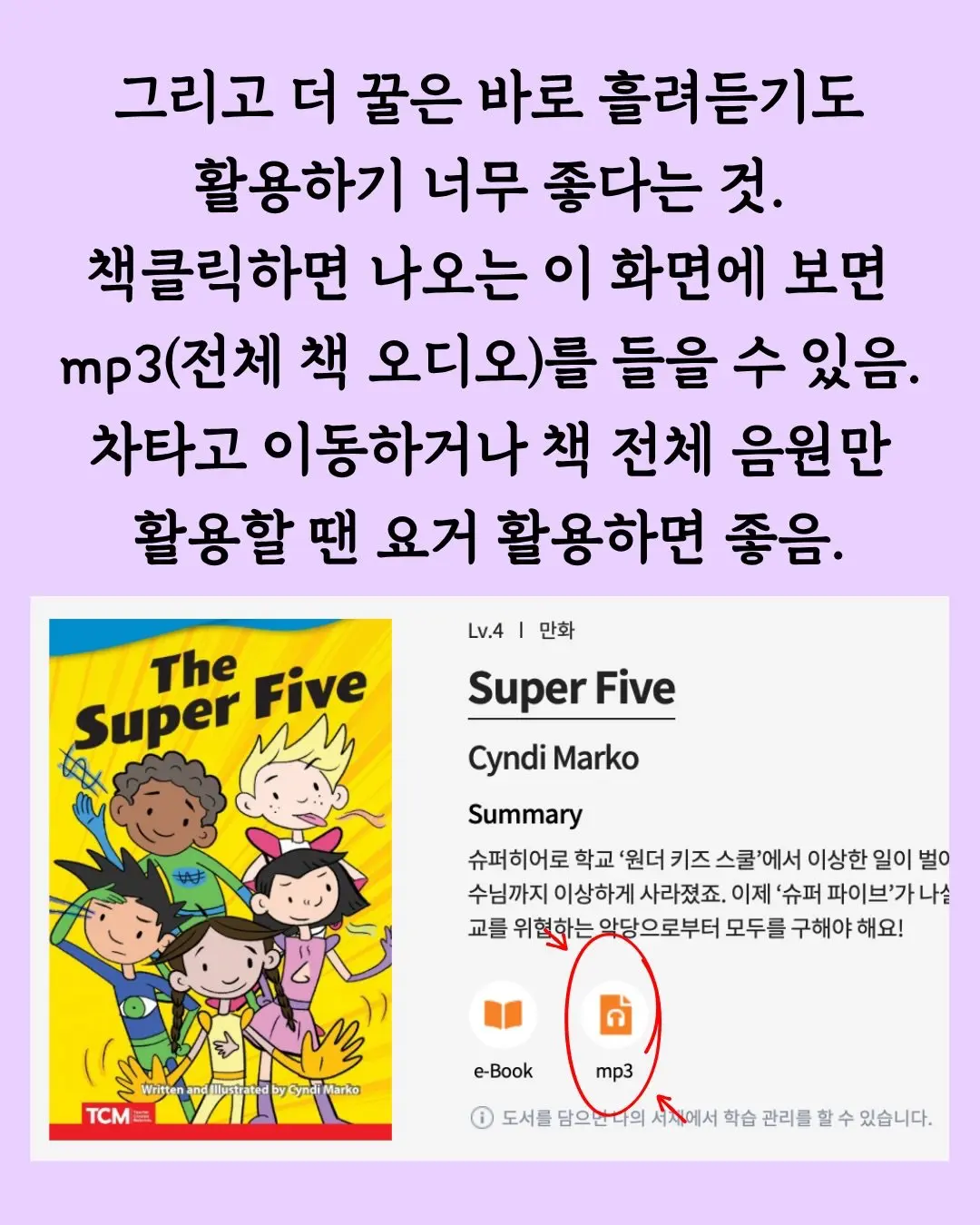알아두면 도움되는 EBS 영어공부법 (21)