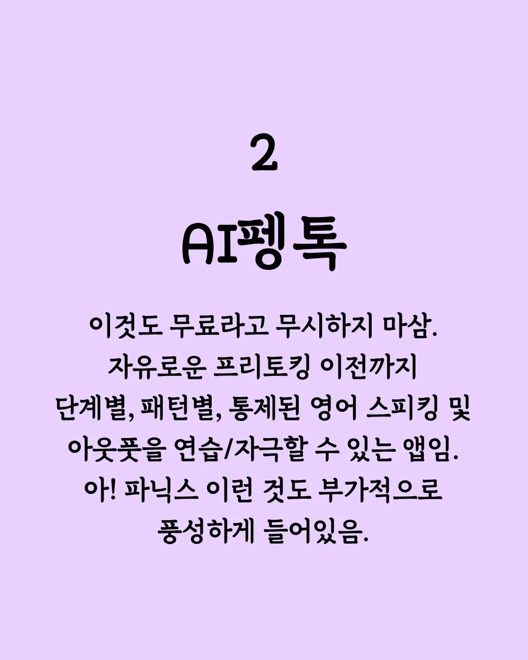 알아두면 도움되는 EBS 영어공부법 (23)