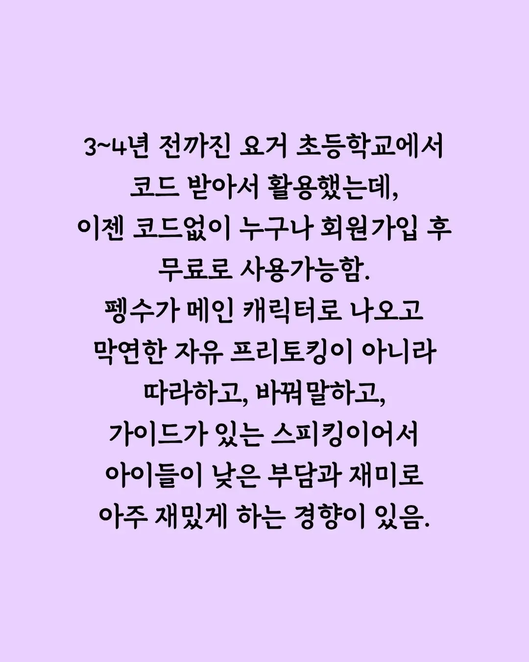 알아두면 도움되는 EBS 영어공부법 (24)