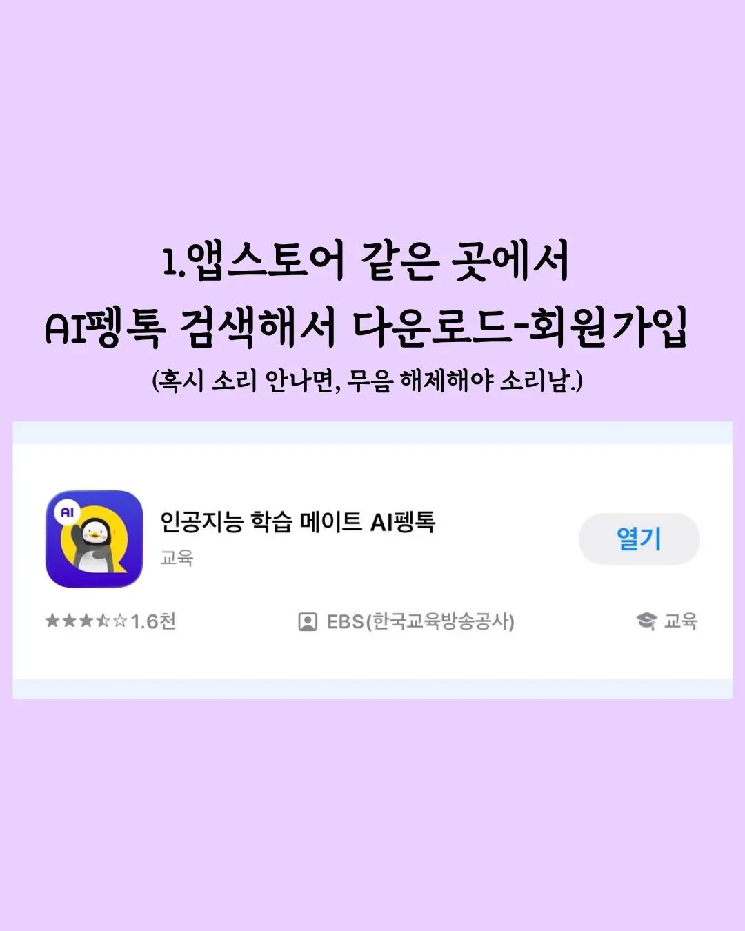 알아두면 도움되는 EBS 영어공부법 (25)