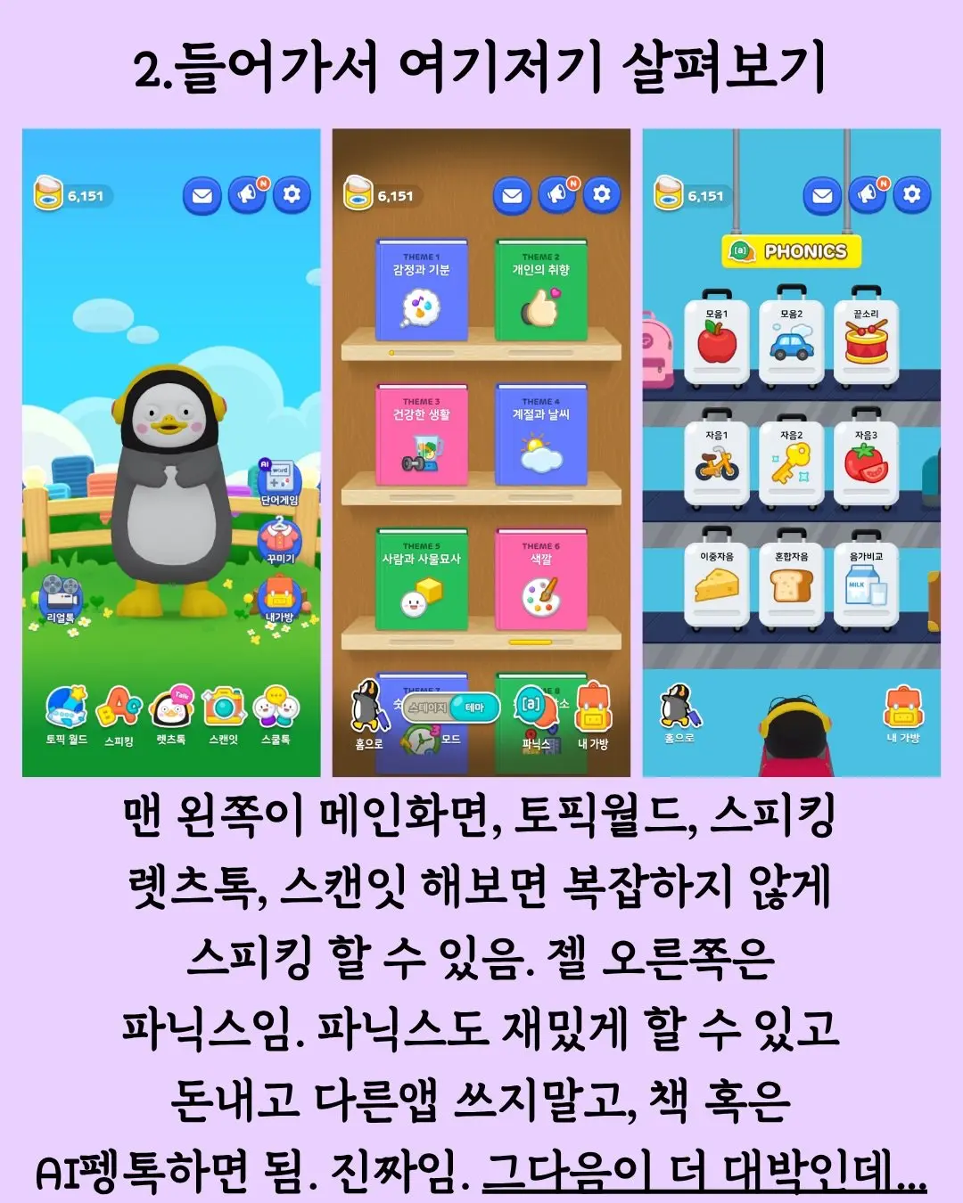 알아두면 도움되는 EBS 영어공부법 (26)