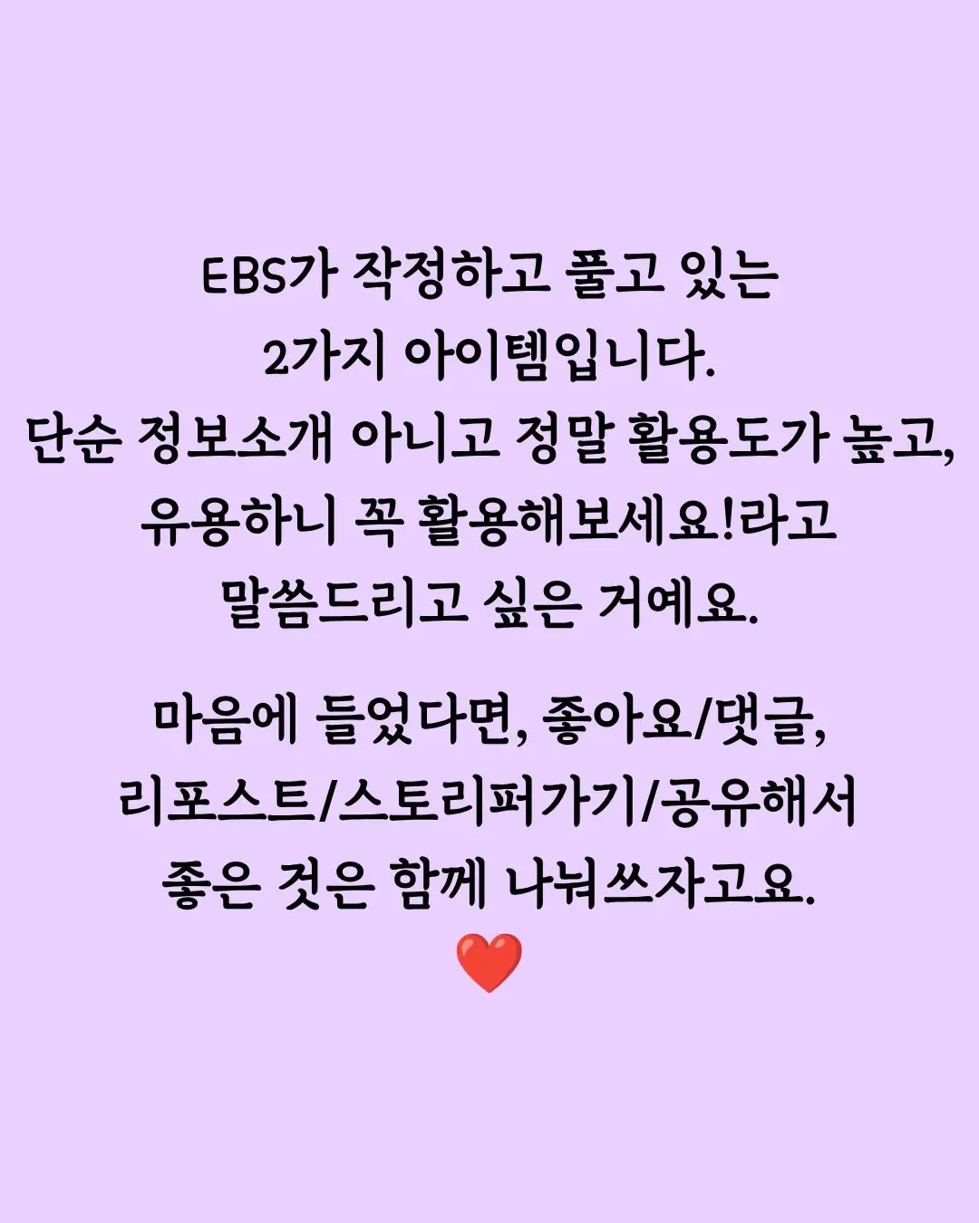 알아두면 도움되는 EBS 영어공부법 (29)
