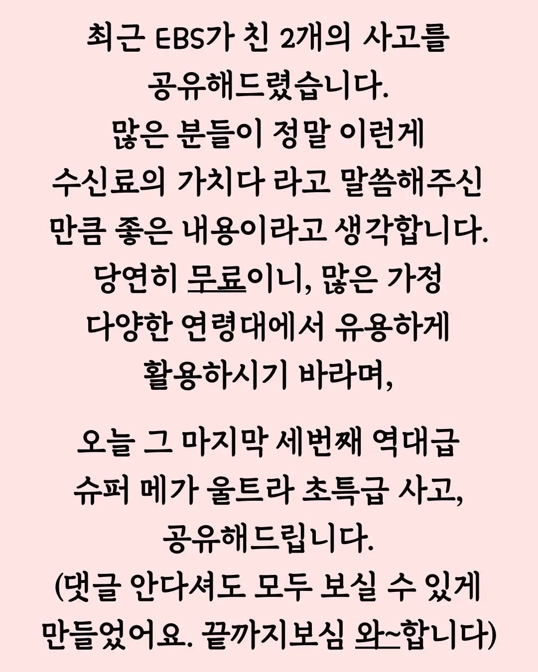 알아두면 도움되는 EBS 영어공부법 (31)