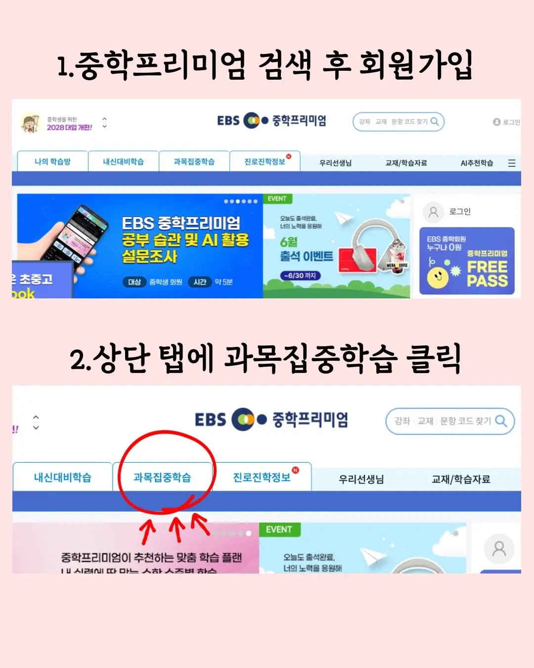 알아두면 도움되는 EBS 영어공부법 (34)