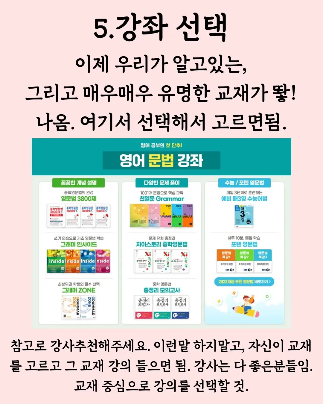 알아두면 도움되는 EBS 영어공부법 (36)